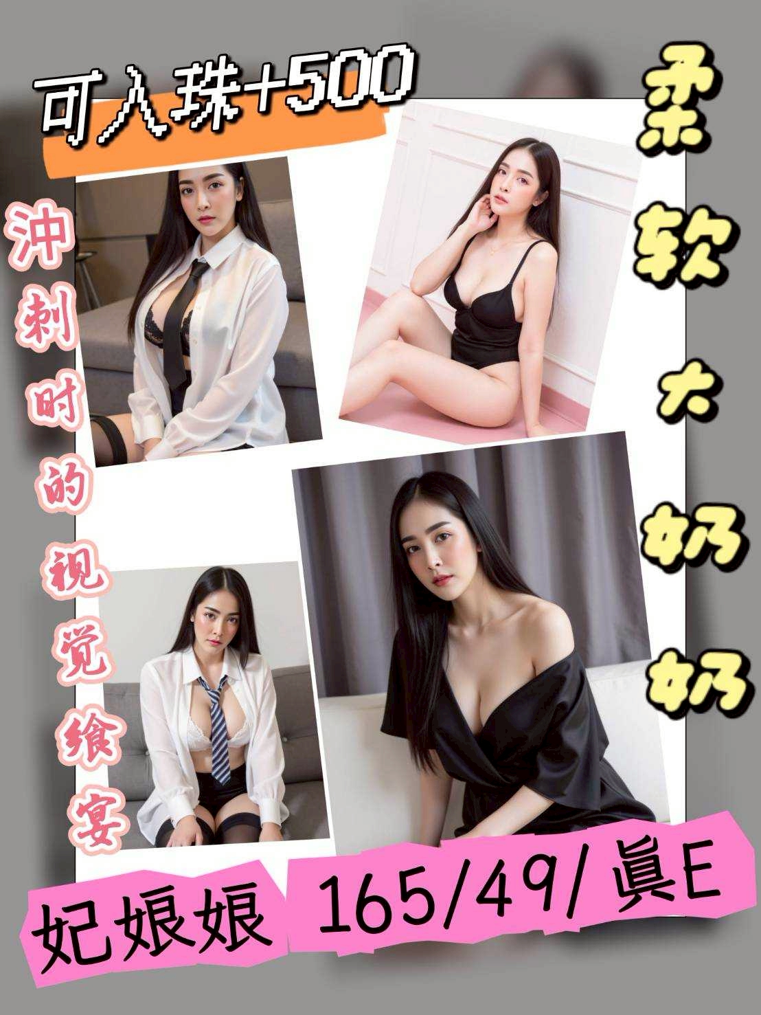 COCO定點 倩柔 台東 36D